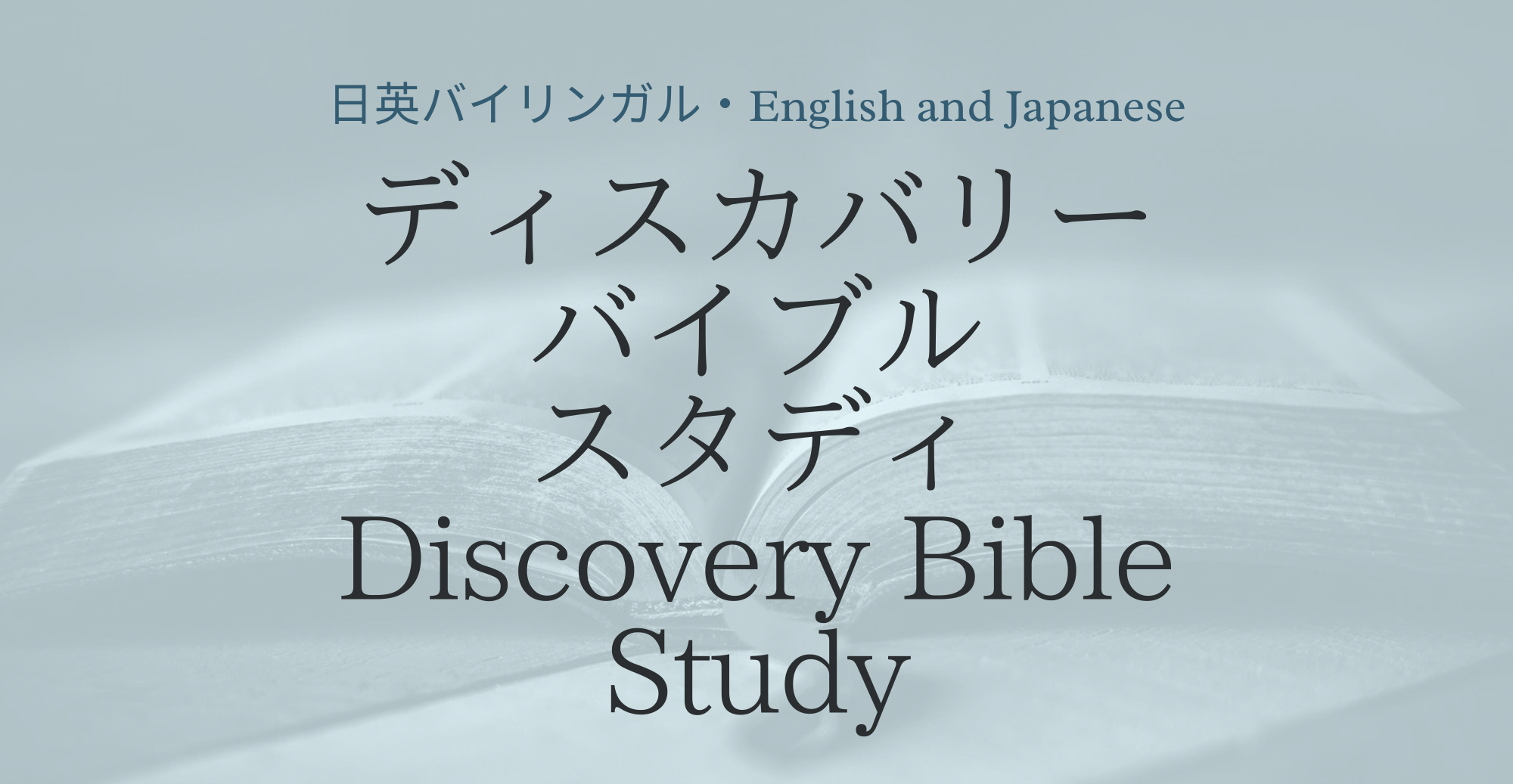 Discovery Bible Study
